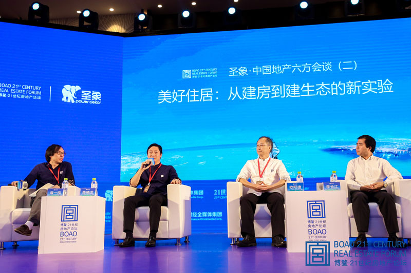 陈晓龙董事长出席博鳌房地产论坛 大亚圣象做绿色生态价值链的贡献者